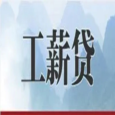 东莞公积金负债整合怎么办理，公积金贷款的负债率