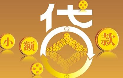 东莞万达贷近期审核好通过？提交放款多久能到账？
