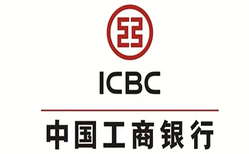 东莞工商银行小企业周转贷款